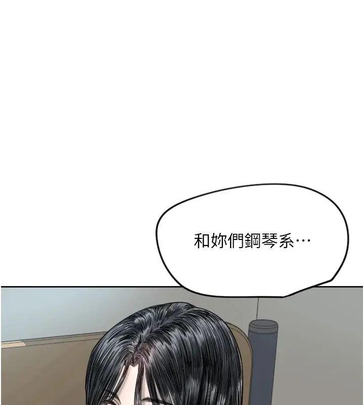 漫画《守护天使》第3话第8张图