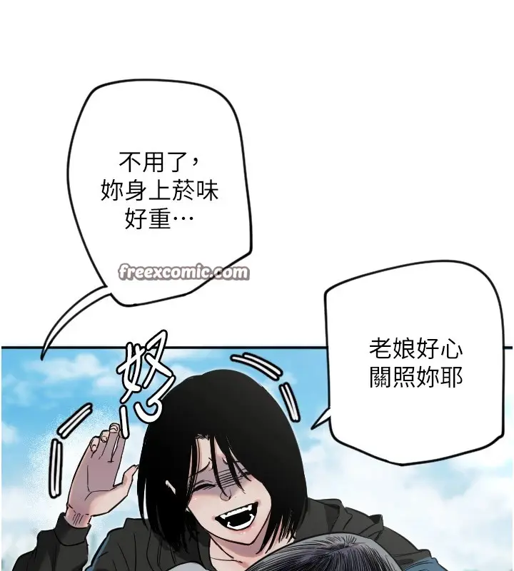 漫画《守护天使》第3话第80张图