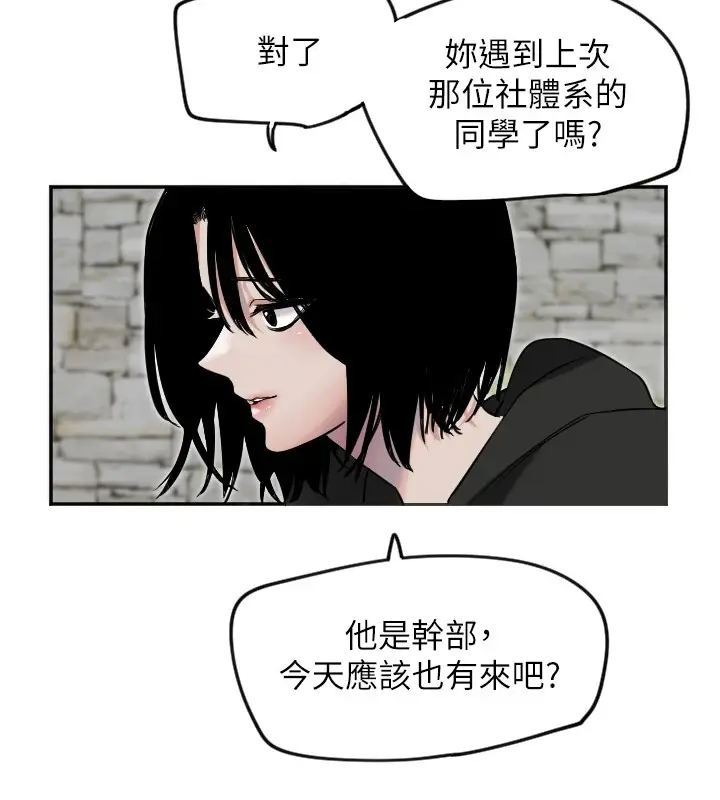漫画《守护天使》第3话第83张图