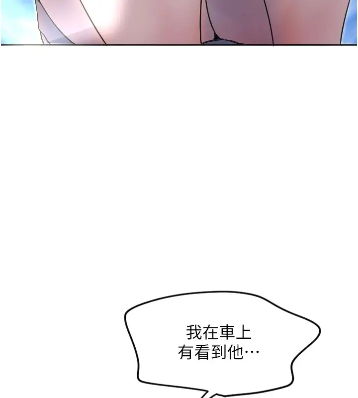 漫画《守护天使》第3话第86张图