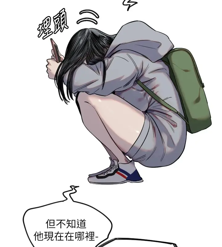 漫画《守护天使》第3话第87张图