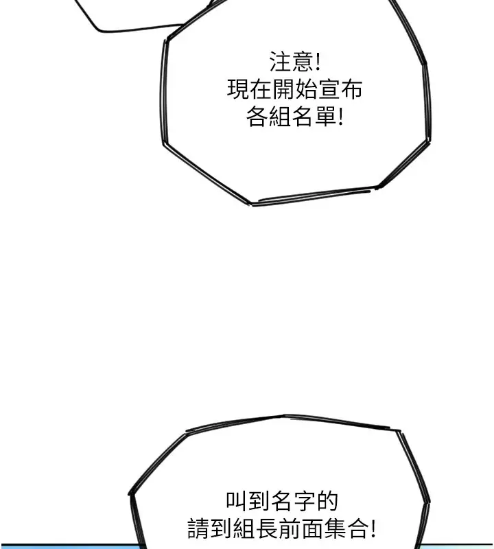 漫画《守护天使》第3话第88张图