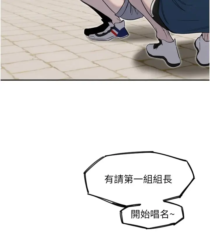 漫画《守护天使》第3话第90张图