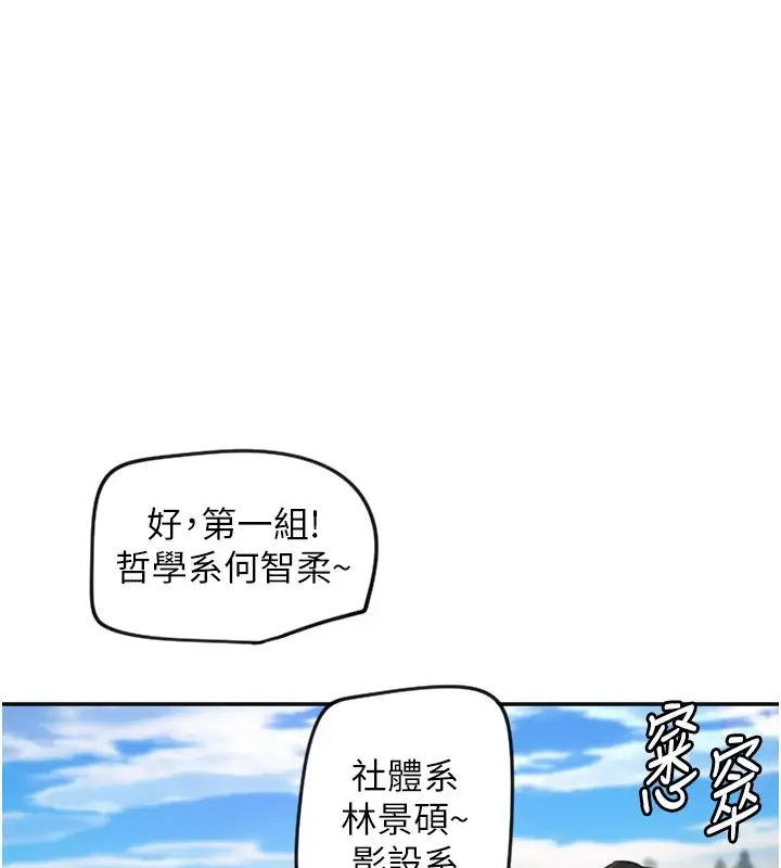 漫画《守护天使》第3话第91张图