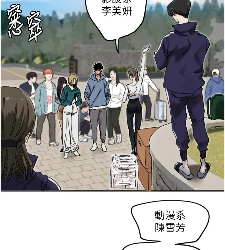 漫画《守护天使》第3话第92张图