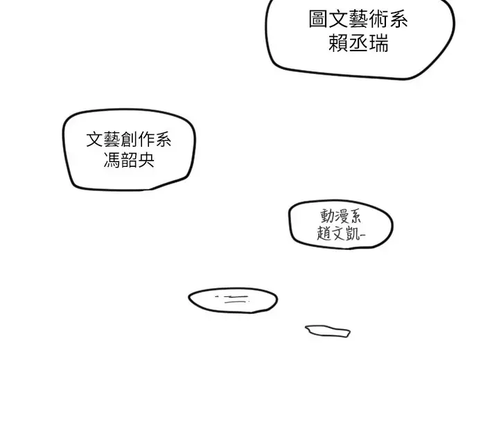 漫画《守护天使》第3话第93张图