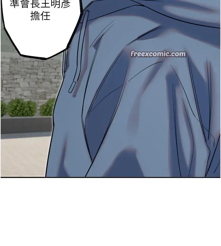 漫画《守护天使》第3话第96张图