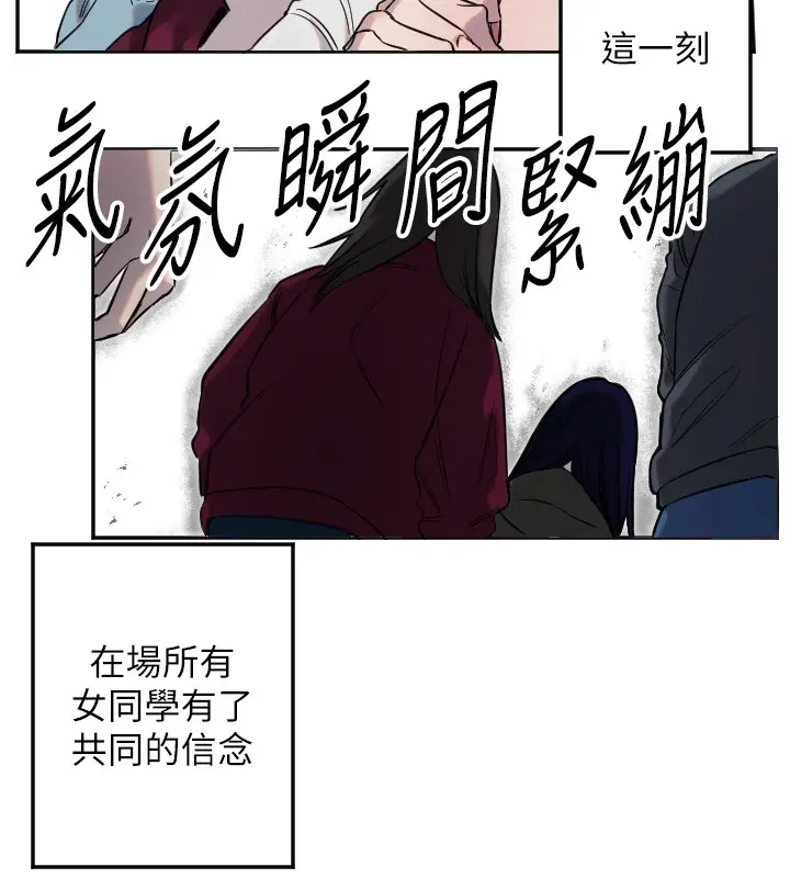 漫画《守护天使》第3话第98张图