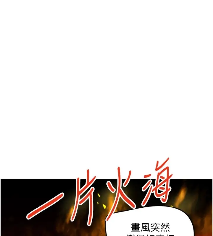 漫画《守护天使》第3话第99张图