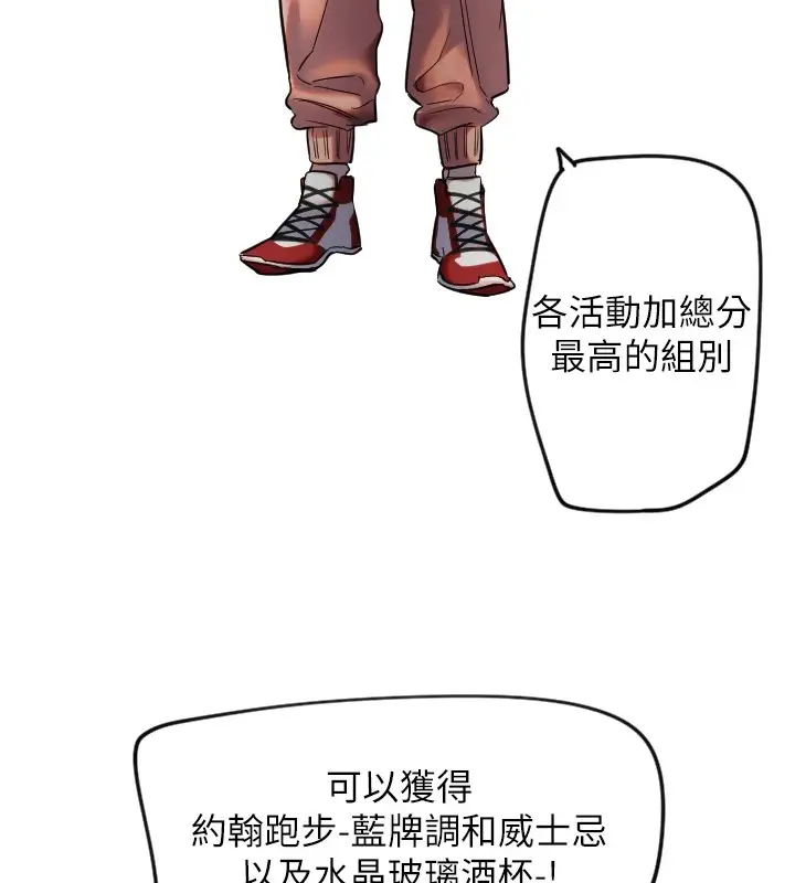 漫画《守护天使》第4话第10张图