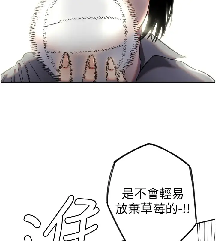 漫画《守护天使》第4话第100张图