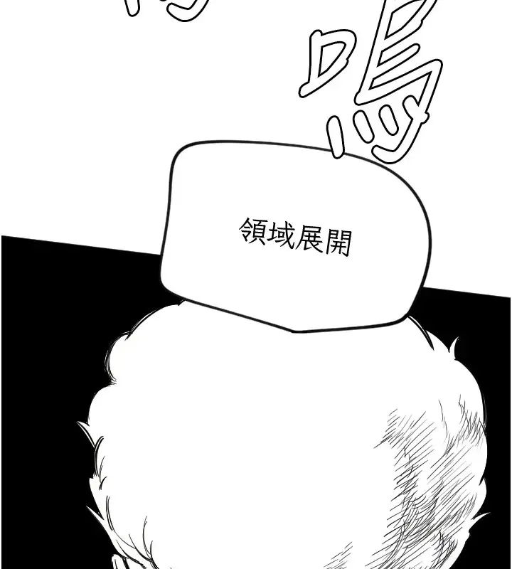 漫画《守护天使》第4话第106张图