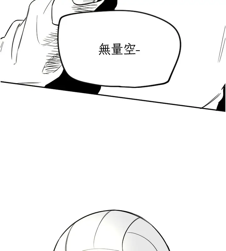 漫画《守护天使》第4话第108张图