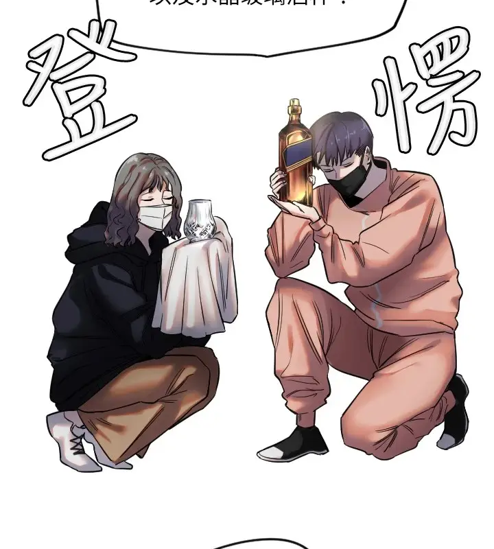 漫画《守护天使》第4话第11张图