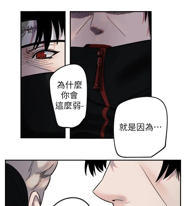 漫画《守护天使》第4话第113张图