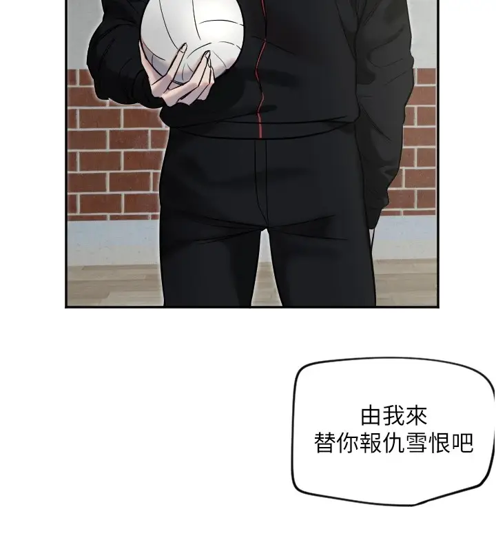 漫画《守护天使》第4话第117张图