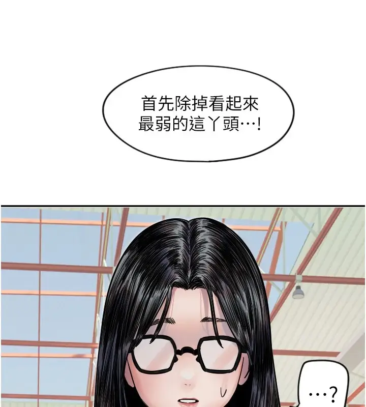 漫画《守护天使》第4话第118张图