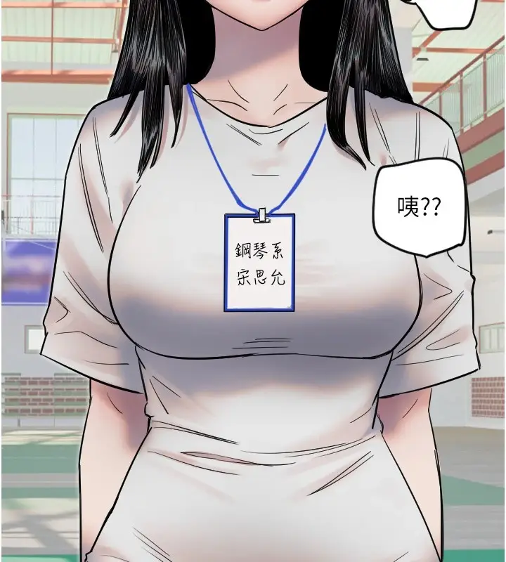 漫画《守护天使》第4话第119张图
