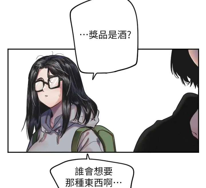 漫画《守护天使》第4话第12张图