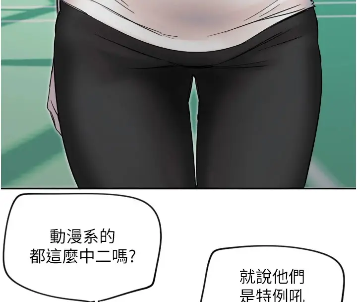 漫画《守护天使》第4话第120张图