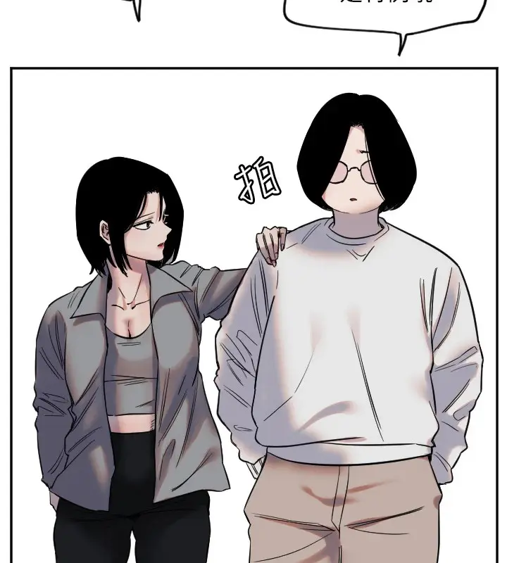 漫画《守护天使》第4话第121张图