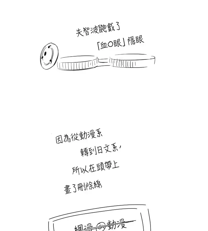 漫画《守护天使》第4话第125张图