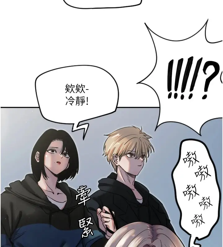 漫画《守护天使》第4话第13张图