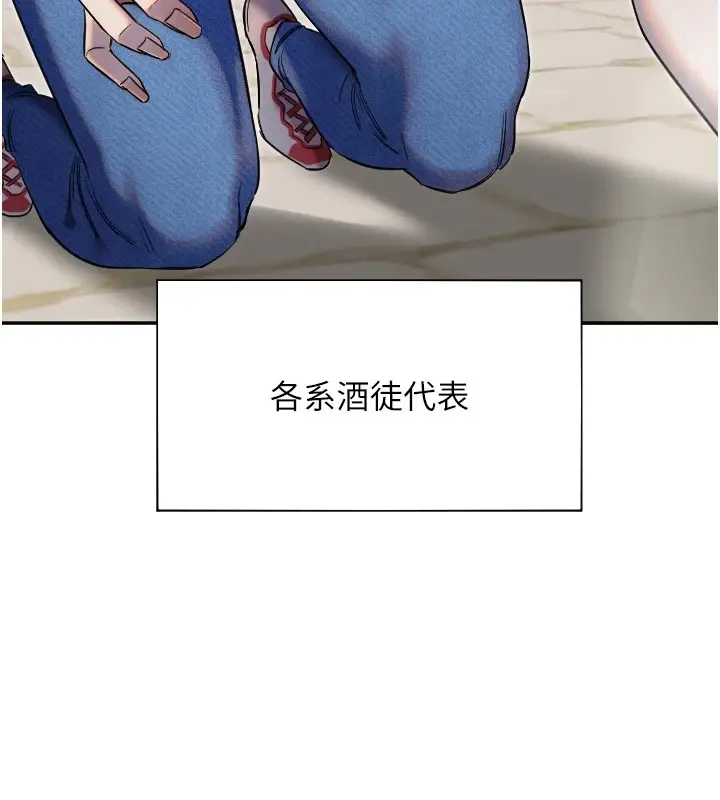 漫画《守护天使》第4话第15张图