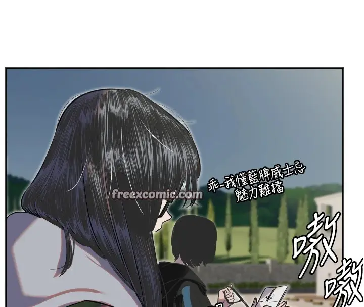 漫画《守护天使》第4话第16张图