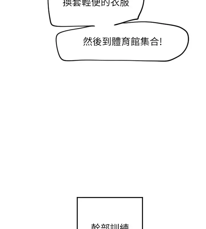 漫画《守护天使》第4话第19张图