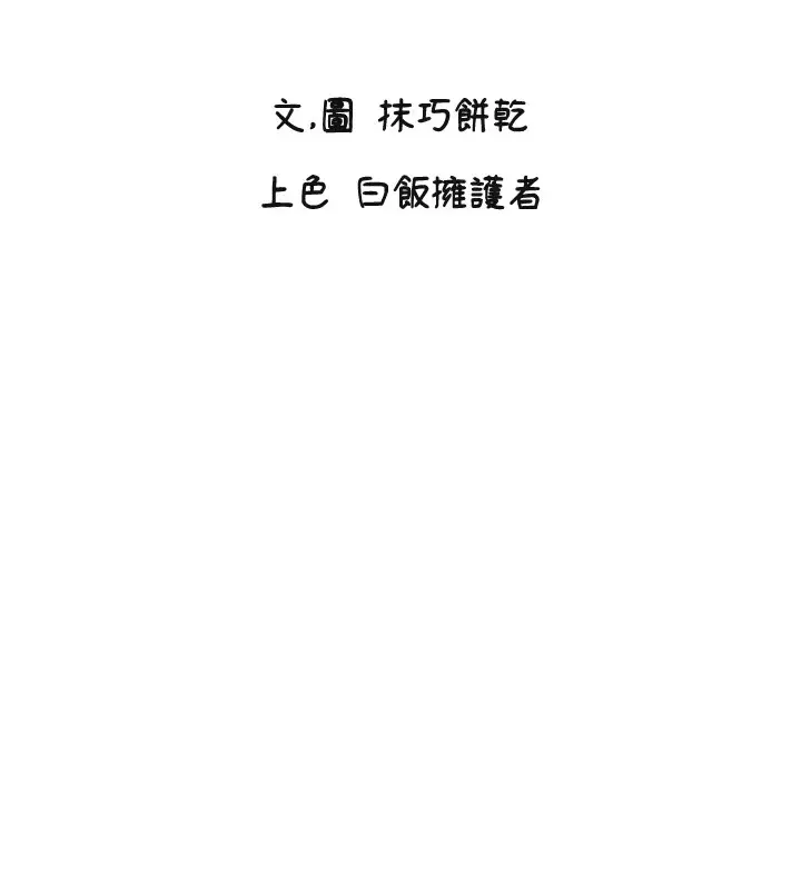 漫画《守护天使》第4话第2张图