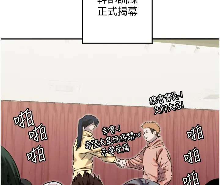 漫画《守护天使》第4话第20张图