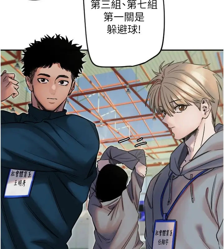 漫画《守护天使》第4话第23张图