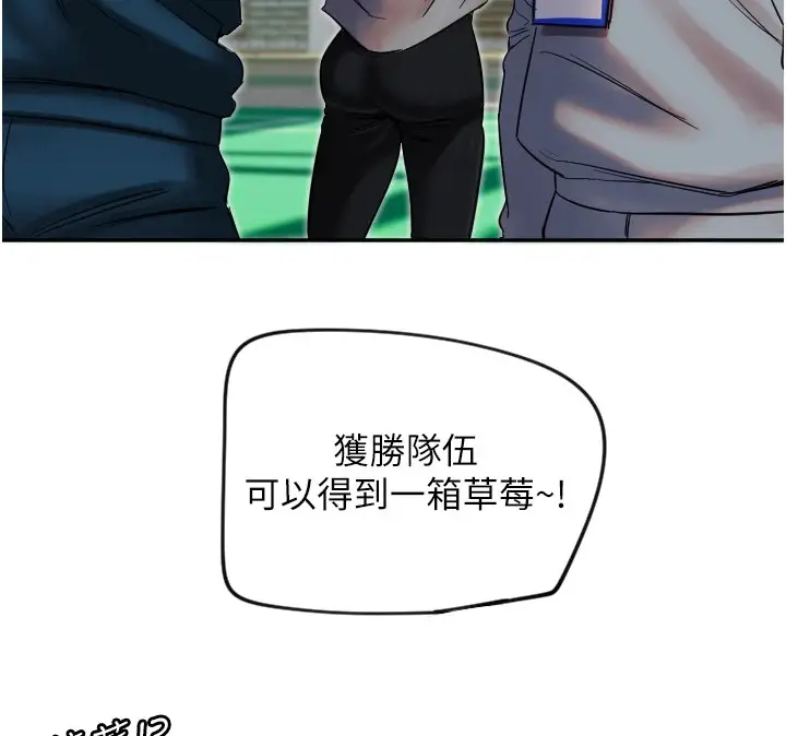 漫画《守护天使》第4话第24张图