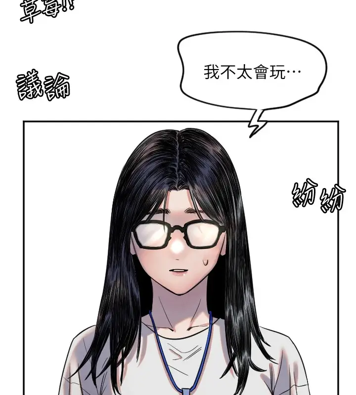 漫画《守护天使》第4话第25张图