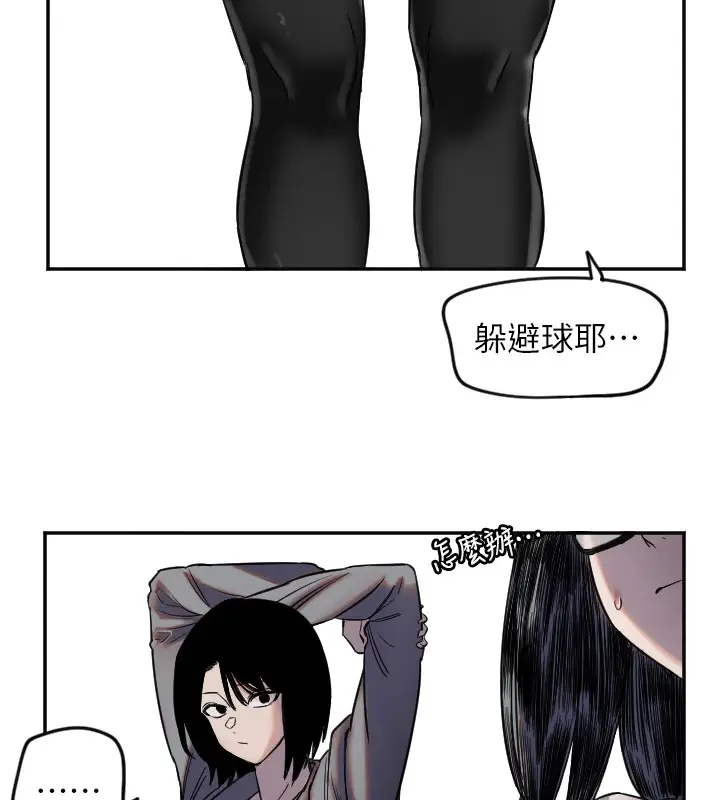 漫画《守护天使》第4话第27张图