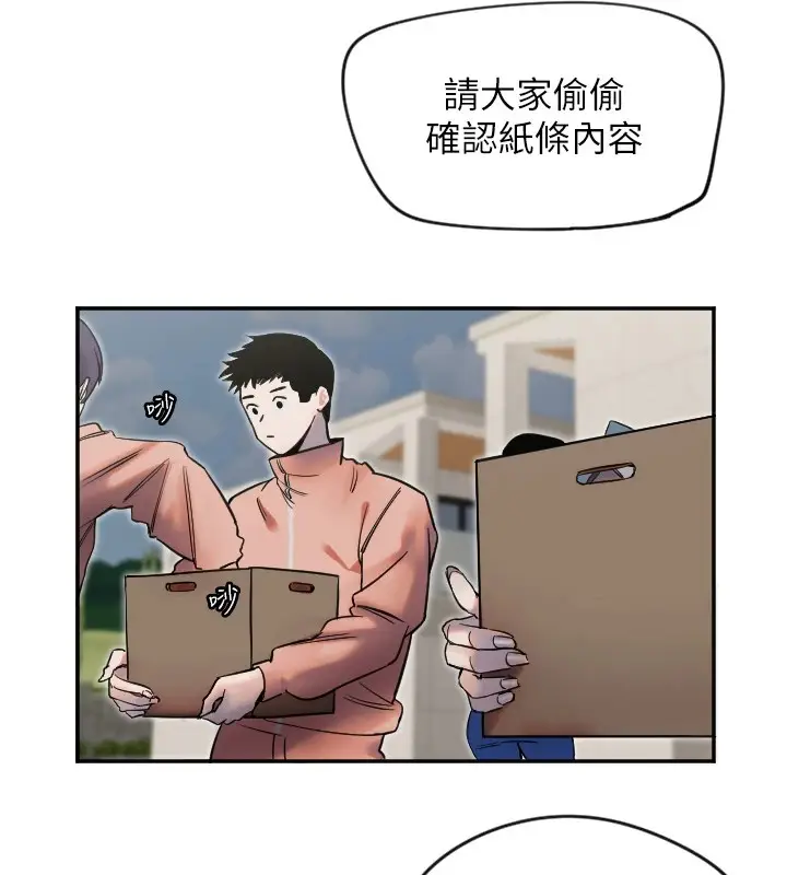 漫画《守护天使》第4话第3张图