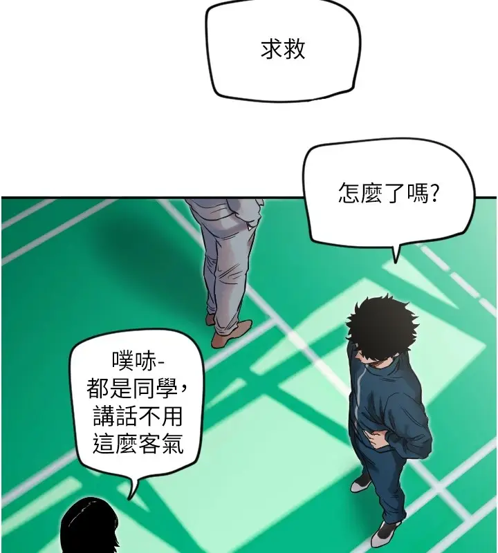漫画《守护天使》第4话第30张图