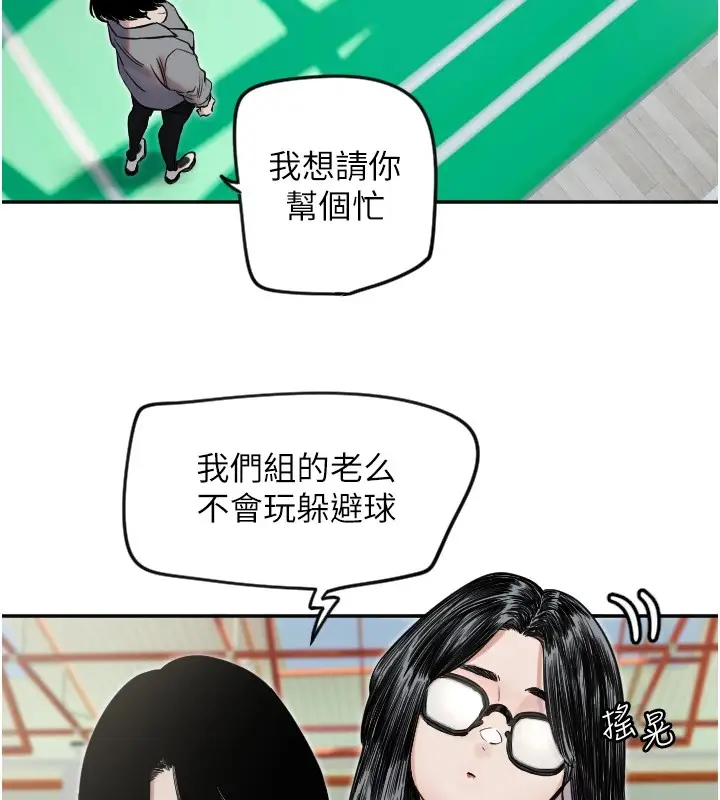 漫画《守护天使》第4话第31张图