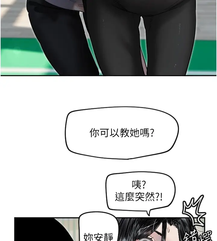 漫画《守护天使》第4话第33张图