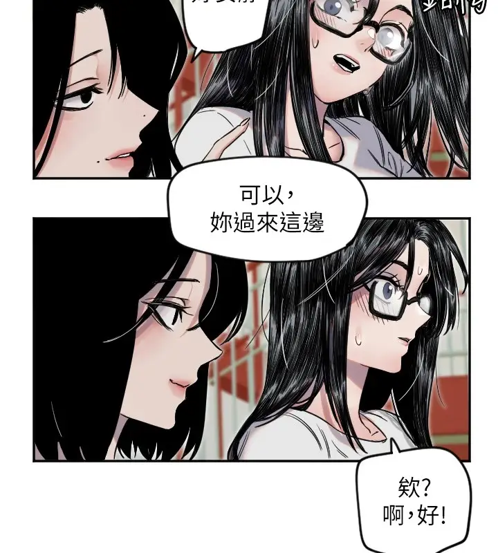 漫画《守护天使》第4话第34张图