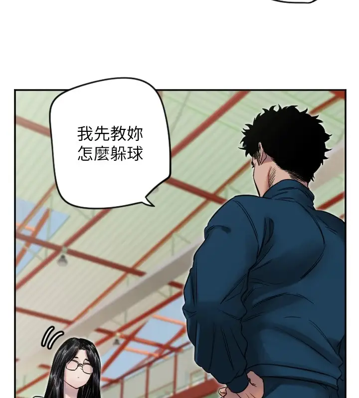 漫画《守护天使》第4话第35张图