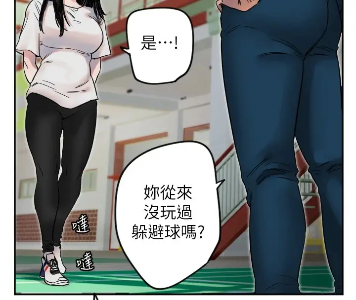 漫画《守护天使》第4话第36张图