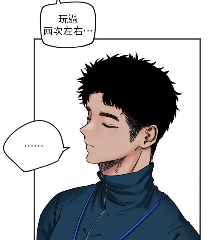 漫画《守护天使》第4话第37张图