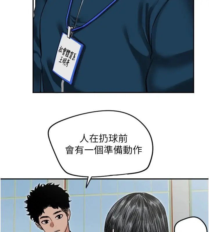 漫画《守护天使》第4话第38张图