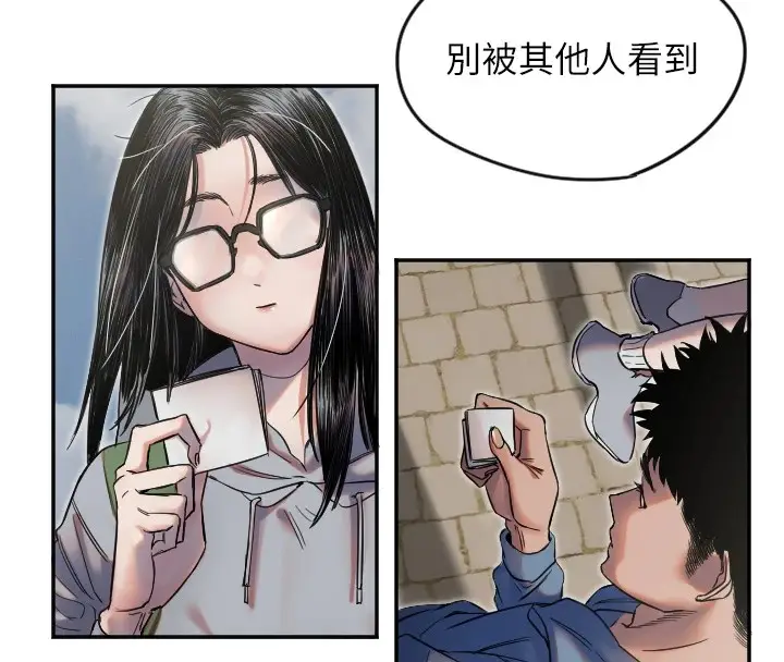 漫画《守护天使》第4话第4张图