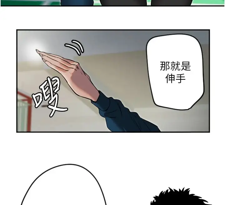 漫画《守护天使》第4话第40张图
