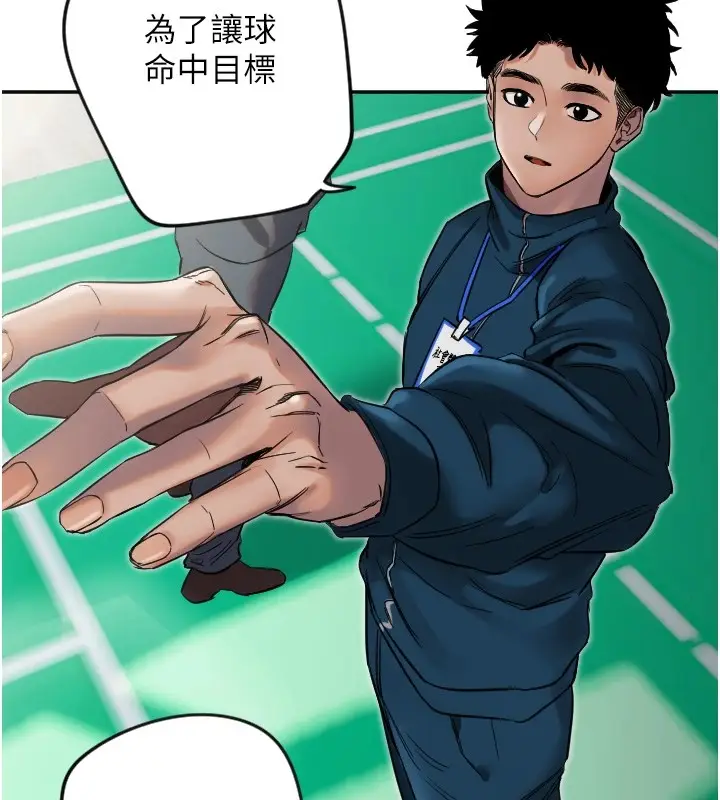 漫画《守护天使》第4话第41张图