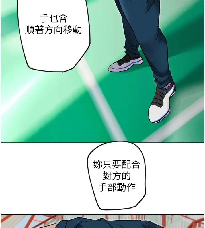 漫画《守护天使》第4话第42张图