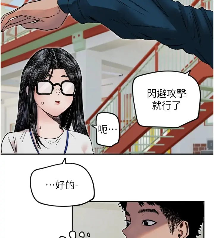漫画《守护天使》第4话第43张图